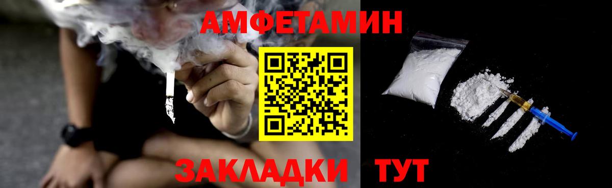 Амфетамин Розовый  Вход с VPN  АМФЕТАМИН  Шелехов 
