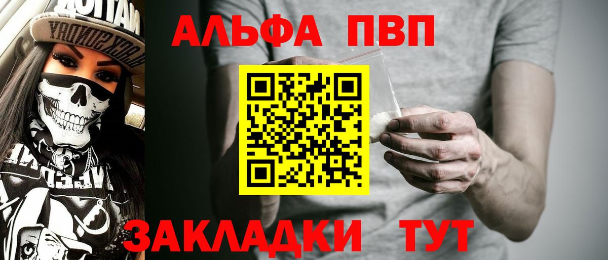 Alfa_PVP СК  Alpha PVP Crystall  где продают наркотики  Вход с VPN  Шелехов 