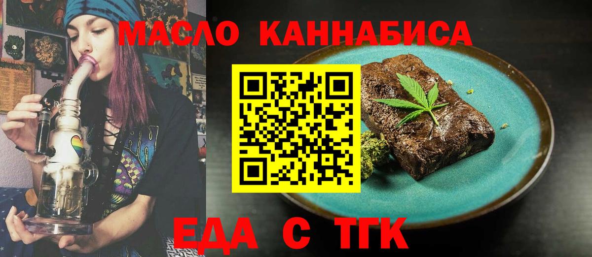 Шелехов  Cannafood конопля  Вход с VPN 