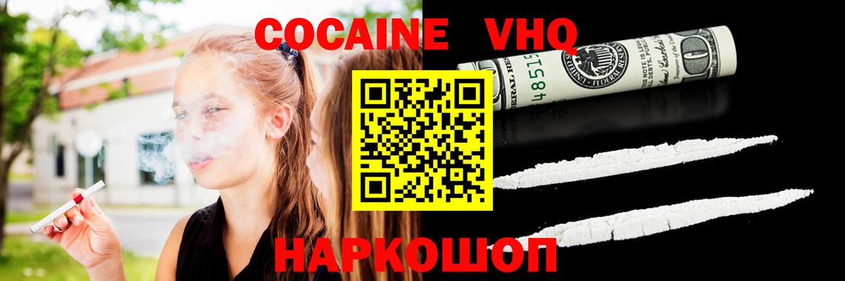 КОКАИН Эквадор  КОКАИН  Шелехов  Кокаин Колумбийский  Вход с VPN 