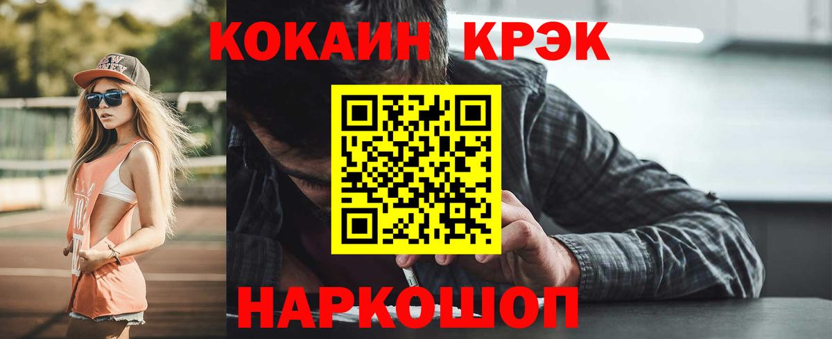 Cocaine 98% Шелехов