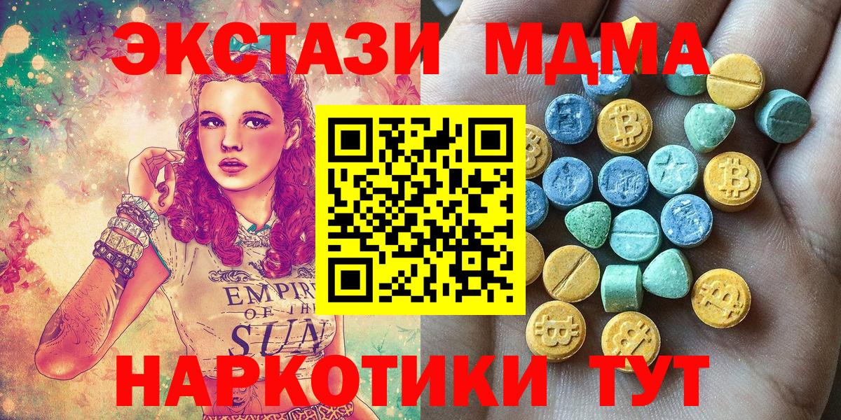 ЭКСТАЗИ VHQ  Вход с VPN  Ecstasy  Шелехов  ЭКСТАЗИ 300 mg 