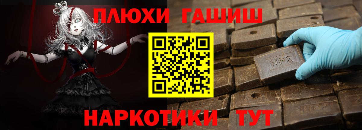 Гашиш убойный  Гашиш Cannabis  Вход с VPN  Шелехов 
