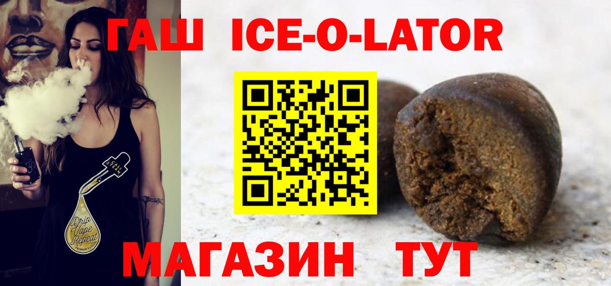 Гашиш Premium Шелехов