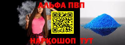 ALPHA PVP Можайск