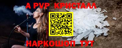 ALPHA PVP Можайск