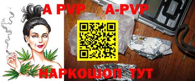 ALPHA PVP Можайск