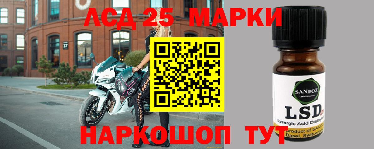 LSD-25 экстази кислота  LSD-25 экстази кислота  Шелехов  LSD-25 экстази  Вход с VPN 