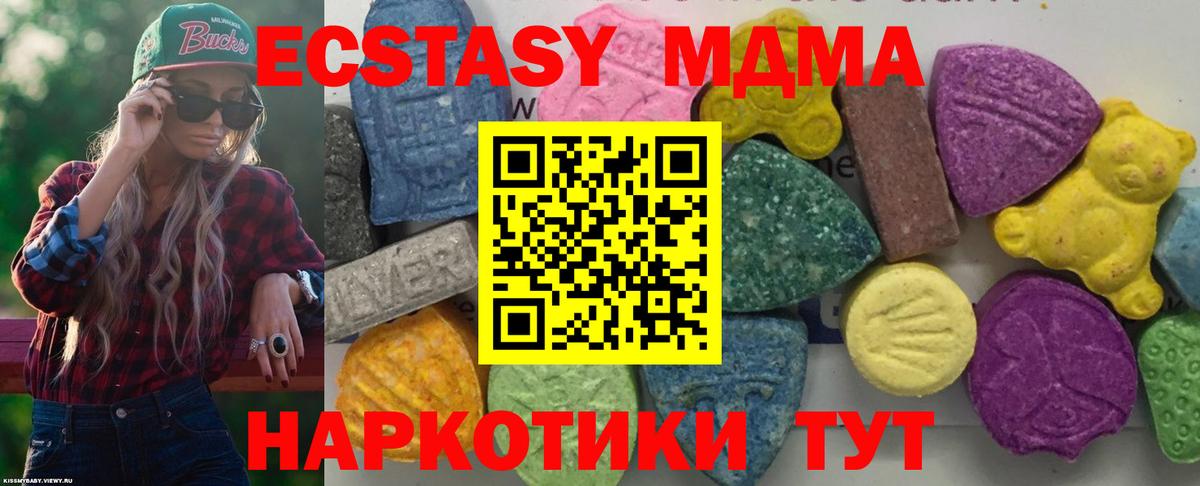 Шелехов  MDMA Molly  MDMA  Вход с VPN 