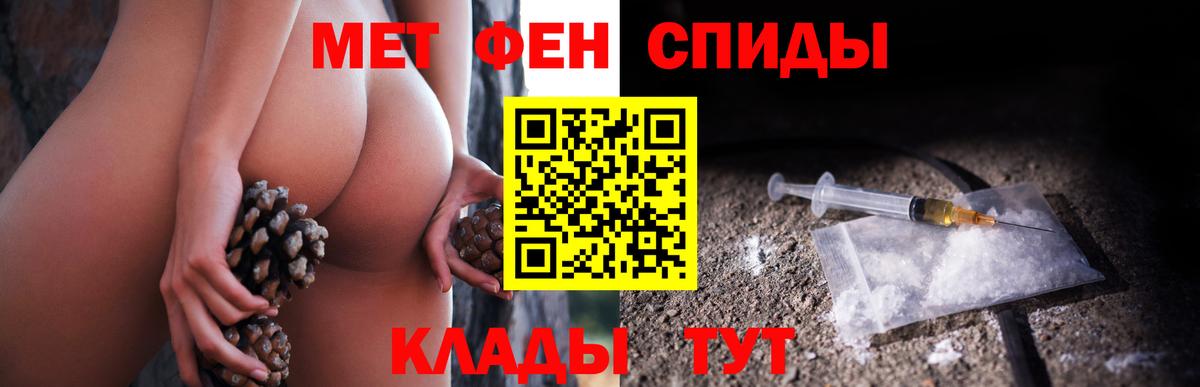 Первитин витя  Первитин витя  МЕТАМФЕТАМИН  Вход с VPN  Шелехов 