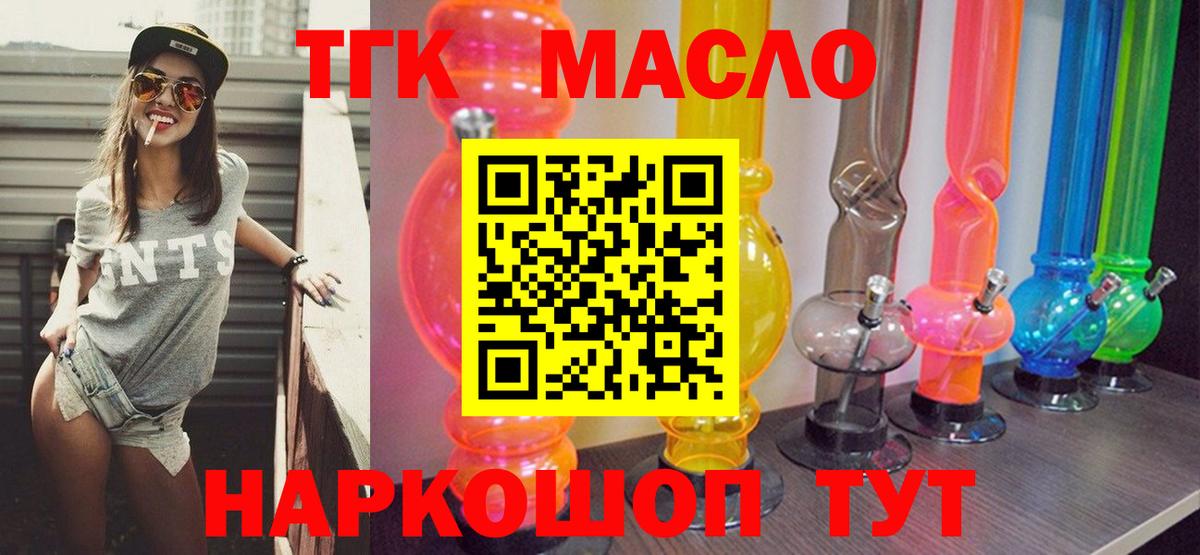 ТГК вейп Шелехов