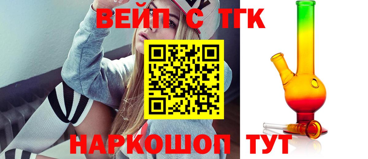 Шелехов  Дистиллят ТГК THC oil  Вход с VPN  Дистиллят ТГК гашишное масло 