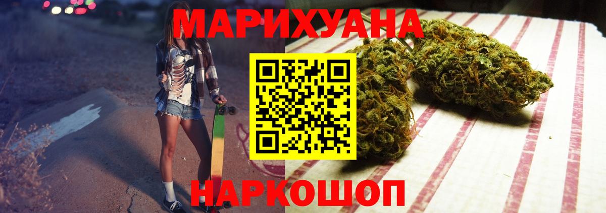 Шелехов  Конопля OG Kush  Вход с VPN  Каннабис планчик 